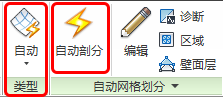 自动剖分
