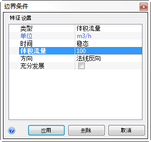 应用流速