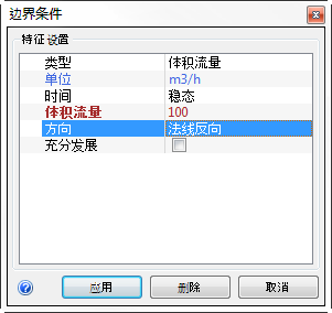 法线反向