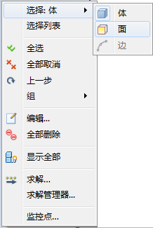 选择面