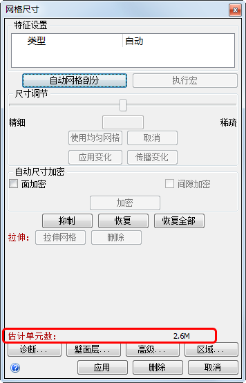 单元数