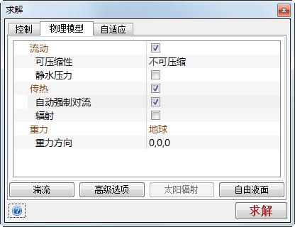 热传导