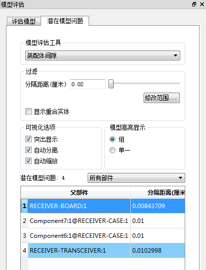 模型间隙选择