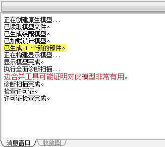 信息窗口