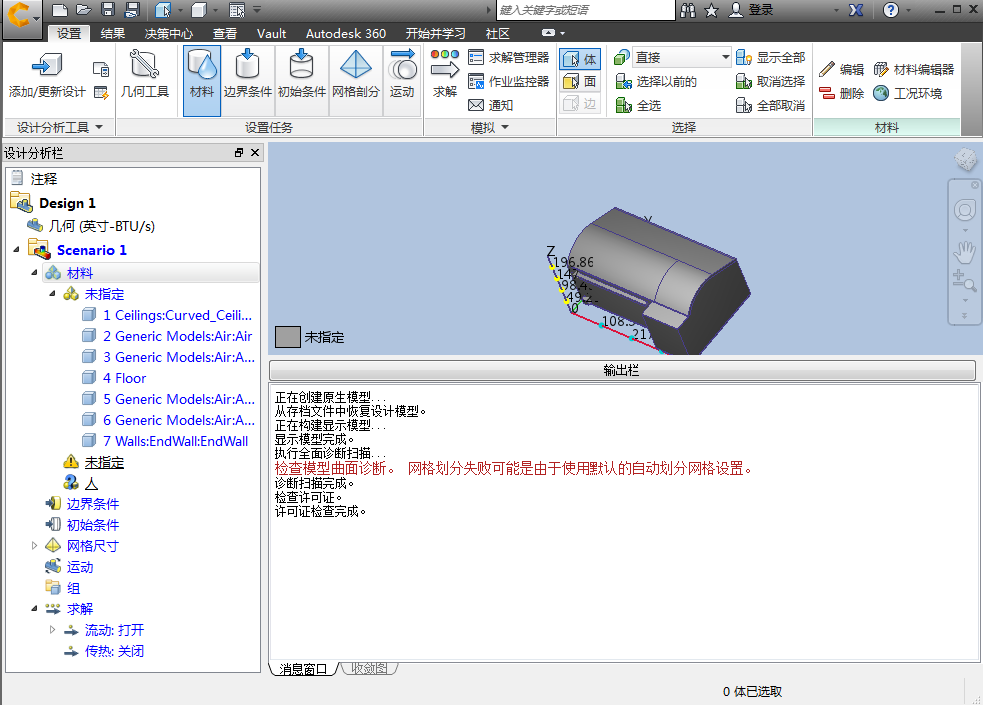 CFD 中的模型