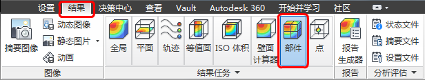 “结果”选项卡