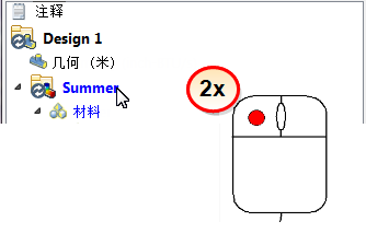 选择夏季