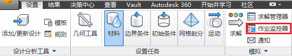 作业监视器图标