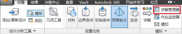 求解器管理器图标