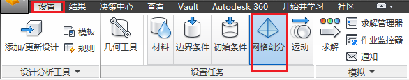 “网格划分”图标