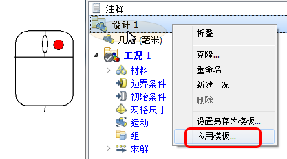 应用模板