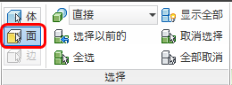 选择曲面