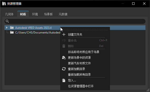 库目录树的关联菜单