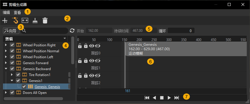 使用“剪辑生成器”