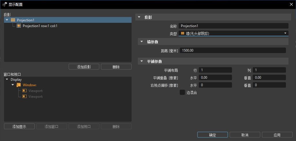 VRED 的“显示设置”对话框