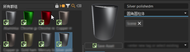 圆柱体材质预览