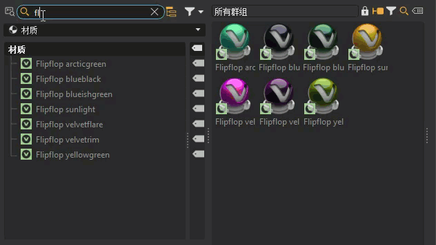 原始和过滤的材质列表