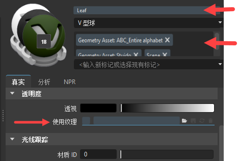 选定的多个材质显示黄色背景