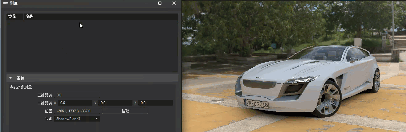 添加点到点测量