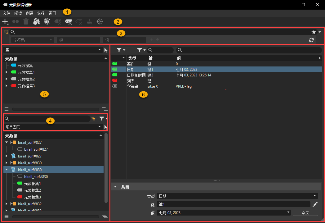 标记的“元数据编辑器”