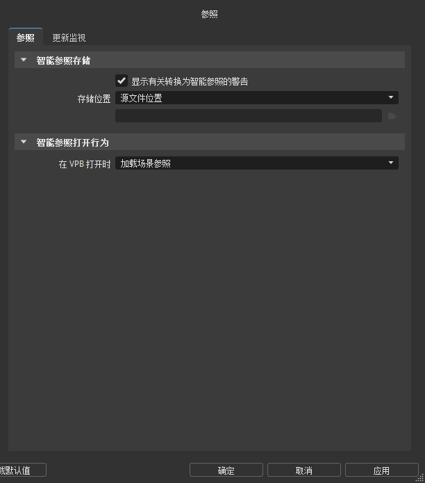 参照编辑器监视