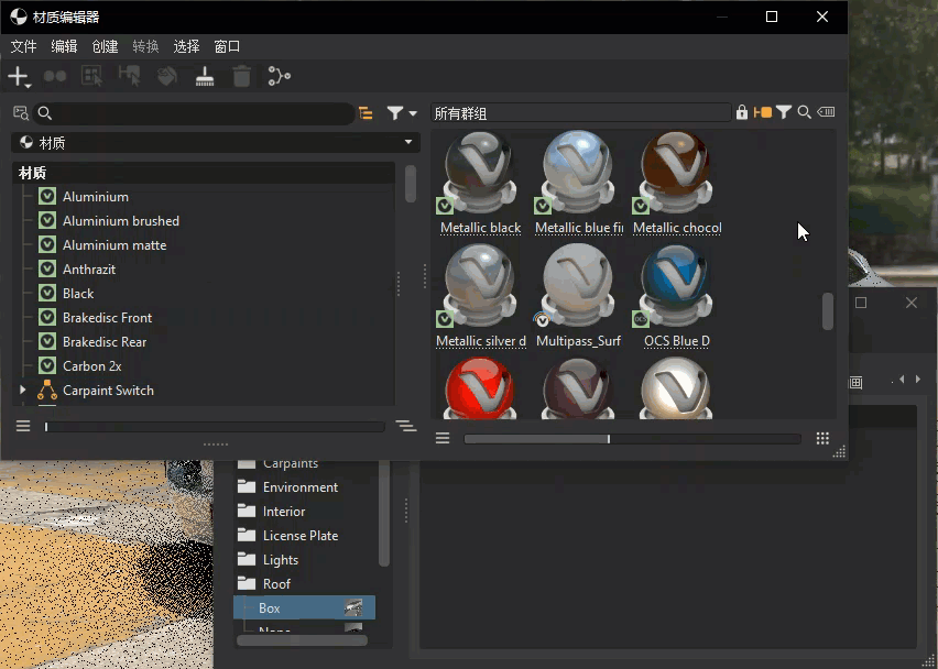 “变量”模块中的 Substance