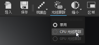 GPU 光线跟踪