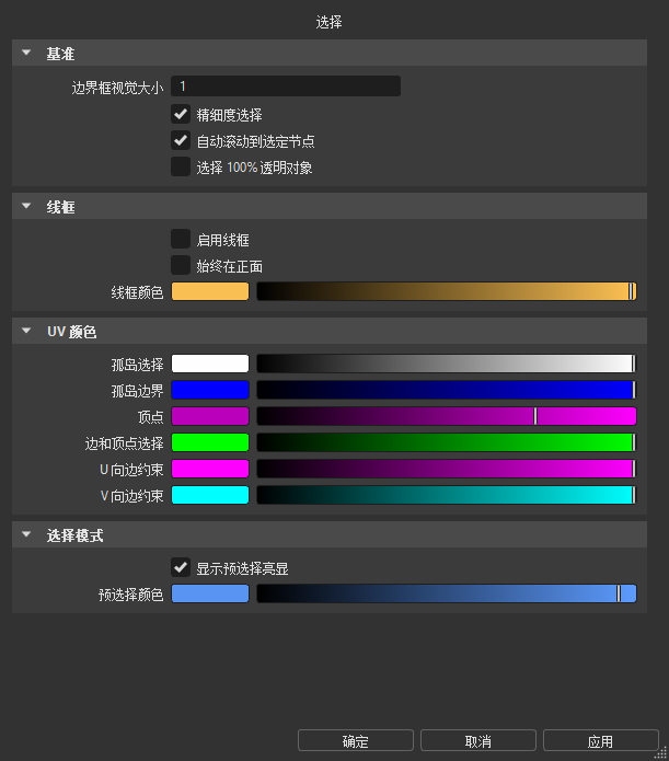 选择首选项