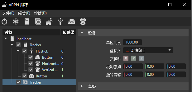 VRPN“跟踪”模块