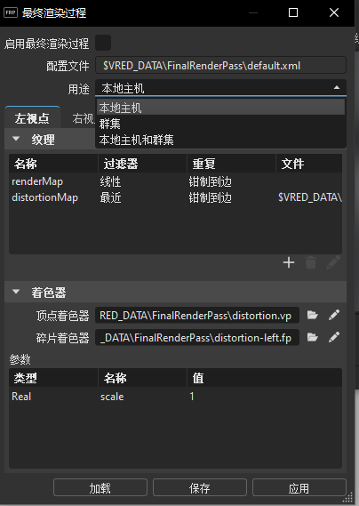 “最终渲染过程”模块