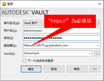 Vault Client“登录”窗口的图像，其中包含指向“服务器”字段的注释，指明“‘https://' 为必填项”。