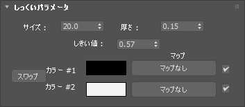 Screenshot of the Stucco paramters panel in the Slate Material Editor.