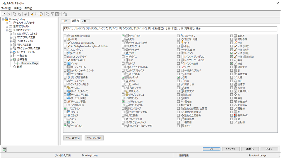〖⇨USBドングル版⇦〗AutoCAD 2024 AutoCAD 2024 Help | Cross-Platform Collaboration Tools