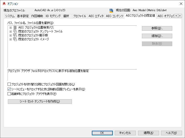 AutoCAD Architecture 2024 ヘルプ | シート セット ...