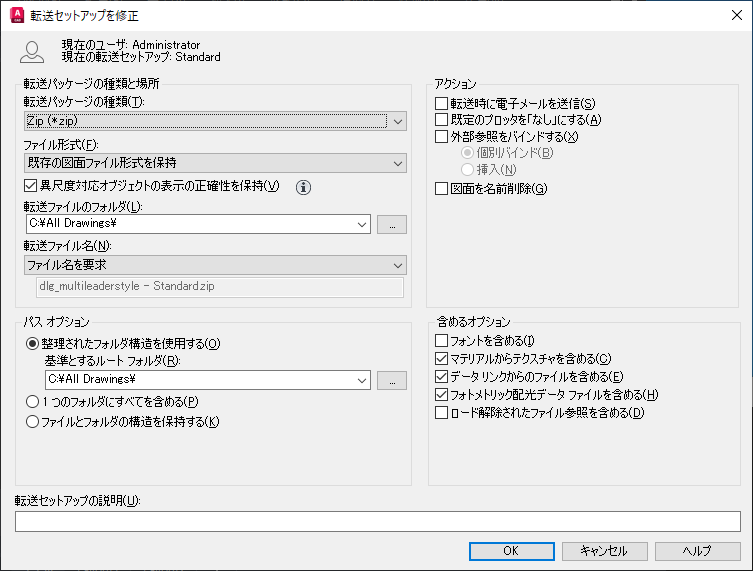 セットアップ 削除 トップ zip