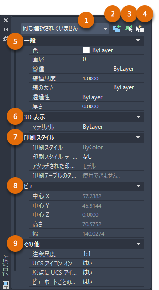 AutoCAD LT 2024 ヘルプ | [プロパティ]パレット | Autodesk