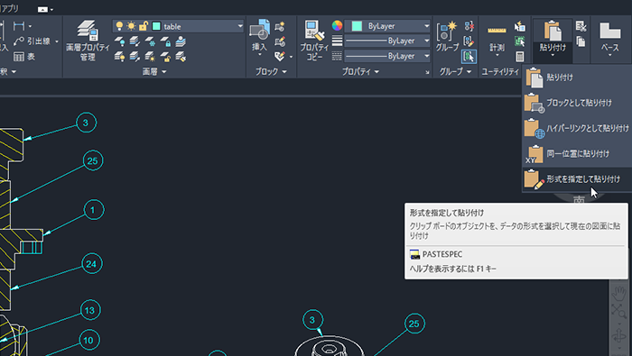 AutoCAD LT 2024 Help | お試しくださいへようこそ | Autodesk