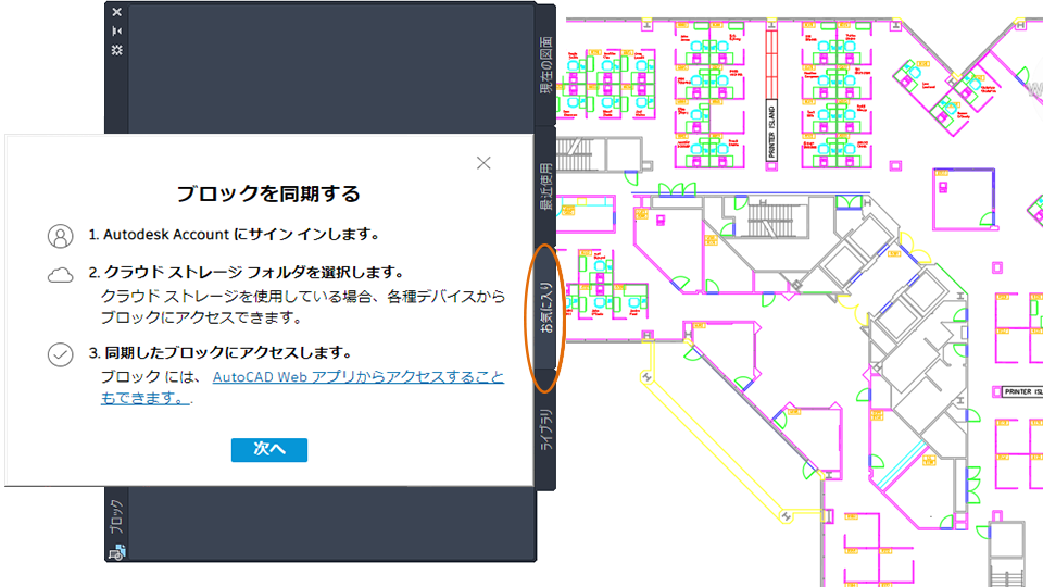 AutoCAD LT 2024 ヘルプ | AutoCAD LT 2021 の新機能 | Autodesk