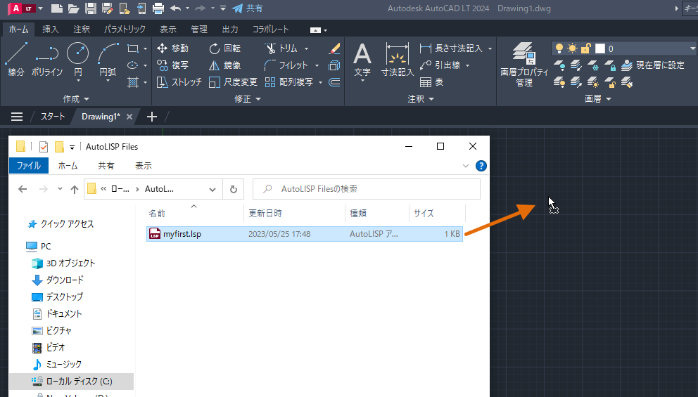 AutoLISP (AutoCAD LT 2024)