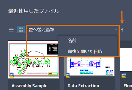 AutoCAD LT 2024 ヘルプ | [スタート]タブの更新 | Autodesk