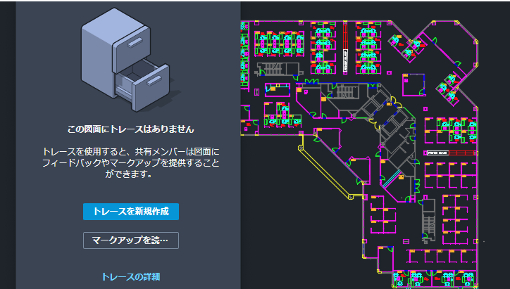 AutoCAD for Mac 2024 ヘルプ | AutoCAD for Mac 2024 の新機能 | Autodesk