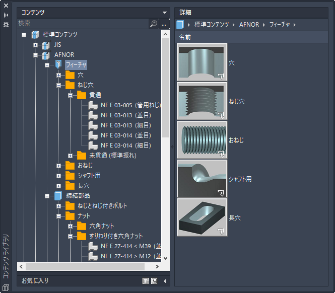 AutoCAD Mechanical 2024 ヘルプ | AutoCAD Mechanical 2021 ツール 