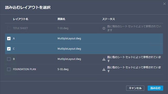 AutoCAD 2024 ヘルプ | Web 用シート セット マネージャを使用する