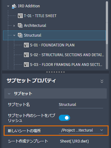 AutoCAD 2024 ヘルプ | Web 用シート セット マネージャを使用する