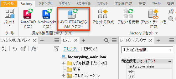 [ファクトリ オプション]ダイアログ