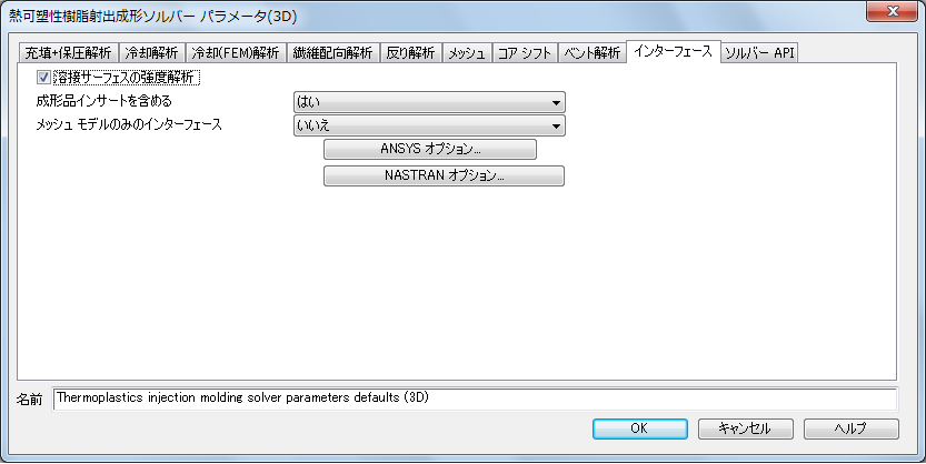 weld surface strength