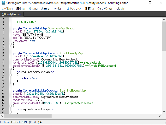 3ds Max 2024 Developer ヘルプ | [スクリプト エディタ](Scripting