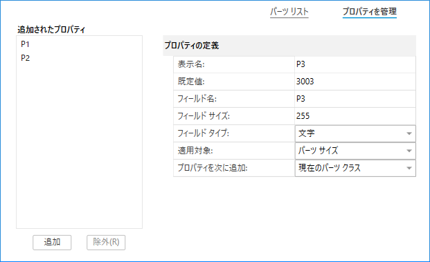 AutoCAD Plant 3D 2024 ヘルプ | スペック エディタとカタログ