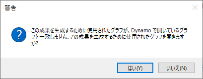The graph used to generate this outcome does not match the graph that is open in Dynamo. Would you like to open the graph used to generate this outcome? Yes/No