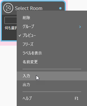 Is Input menu option with its checkmark cleared